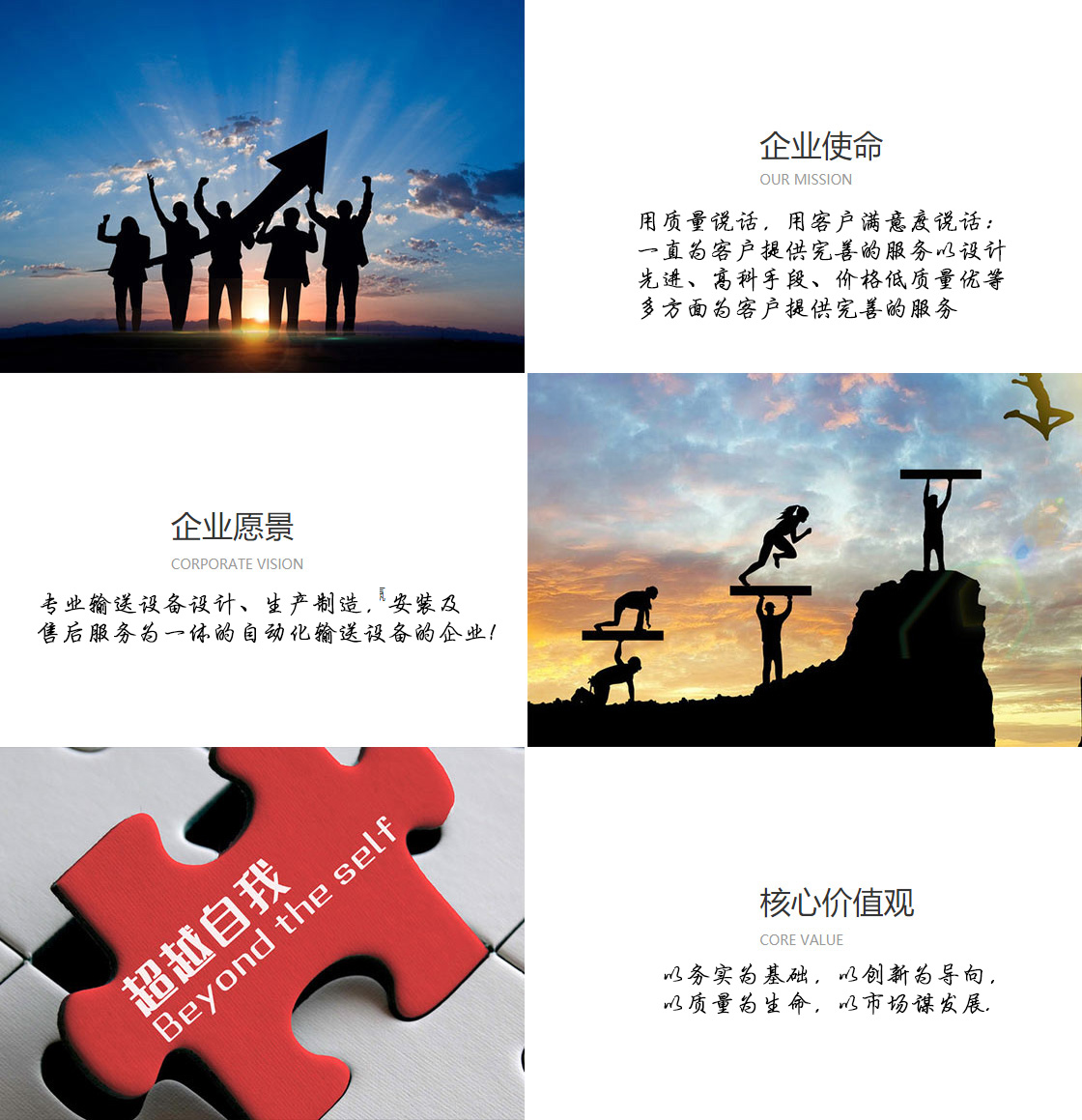 企業文化(圖1)